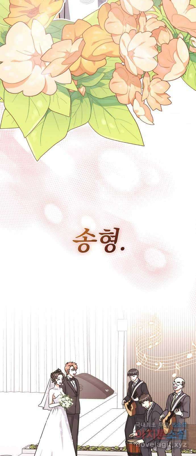 슈퍼스타 천대리 92화 나를 이루는 모든 것 85