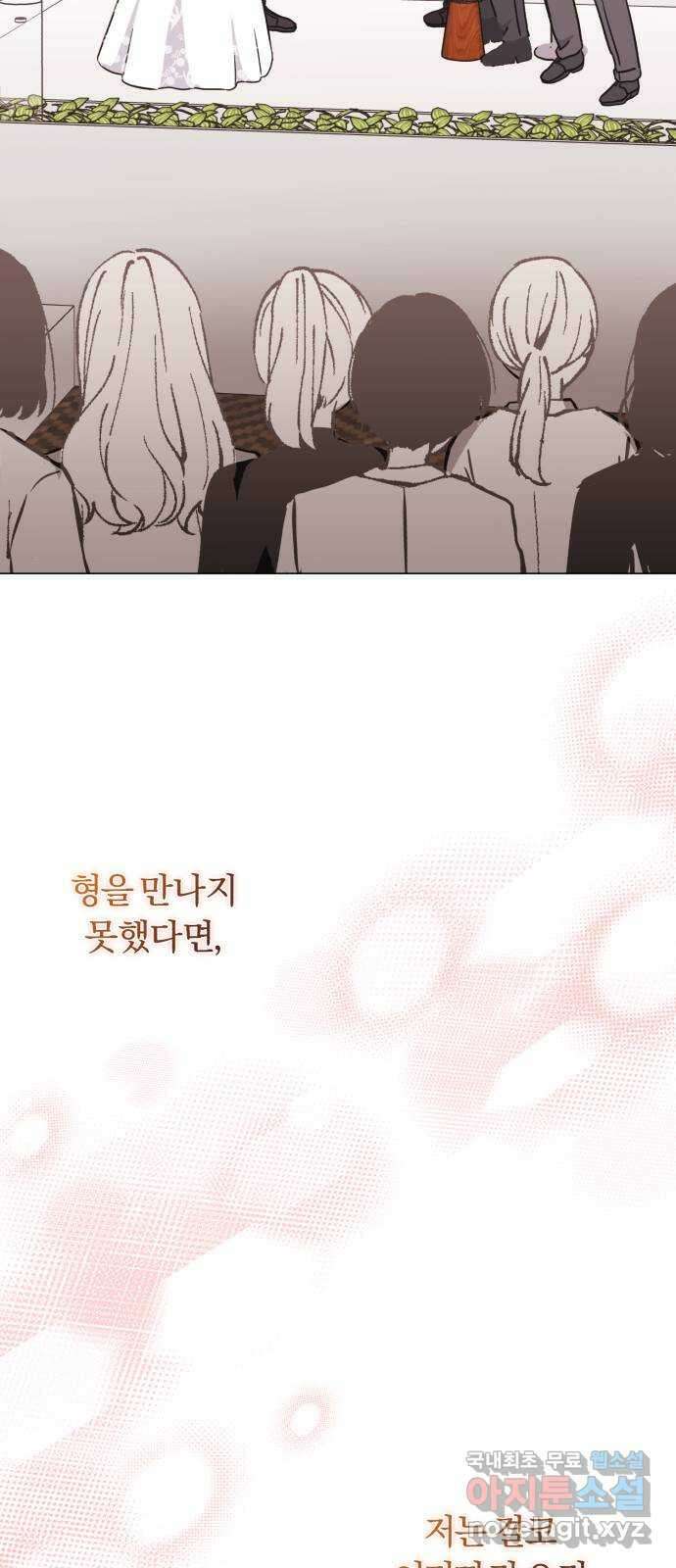 슈퍼스타 천대리 92화 나를 이루는 모든 것 86