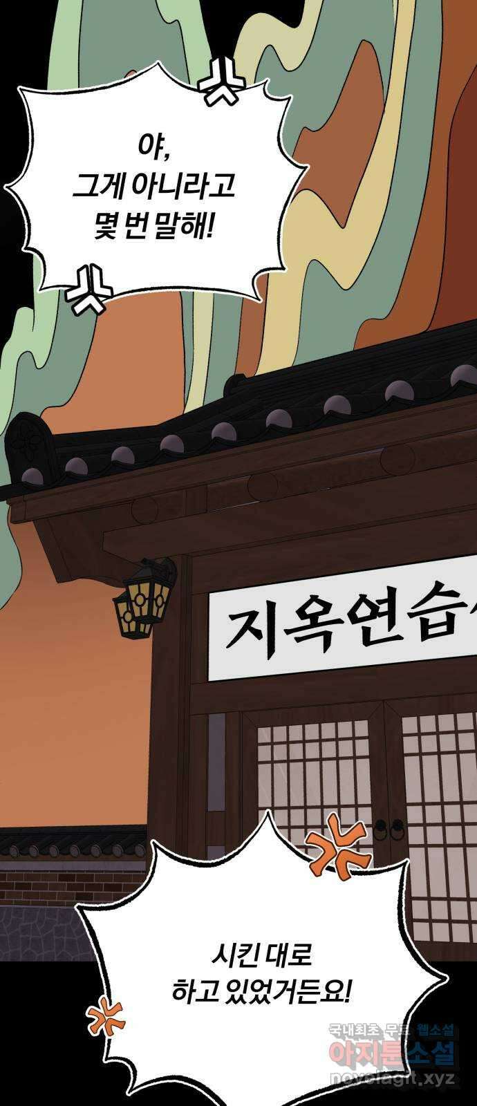슈퍼스타 천대리 92화 나를 이루는 모든 것 91