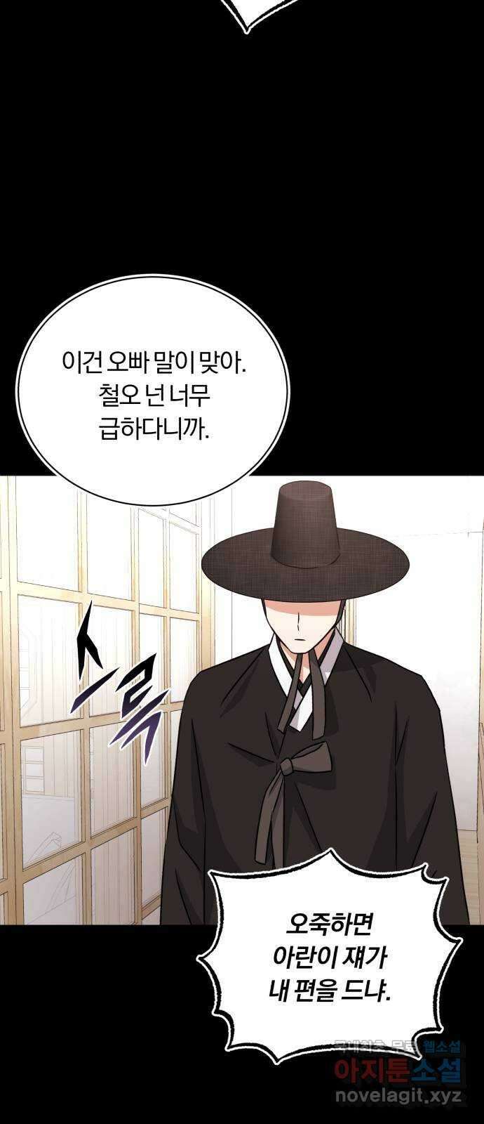 슈퍼스타 천대리 92화 나를 이루는 모든 것 92
