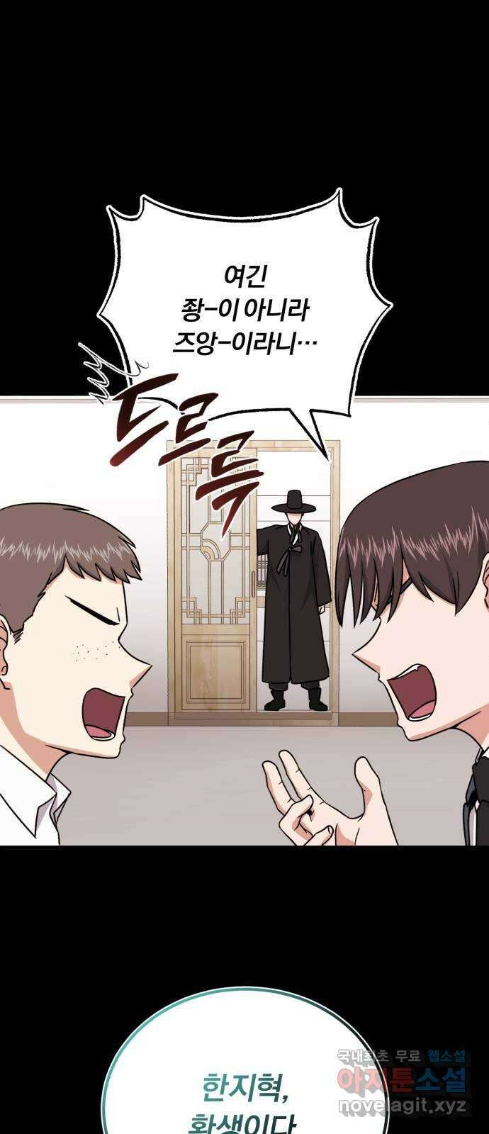 슈퍼스타 천대리 92화 나를 이루는 모든 것 93