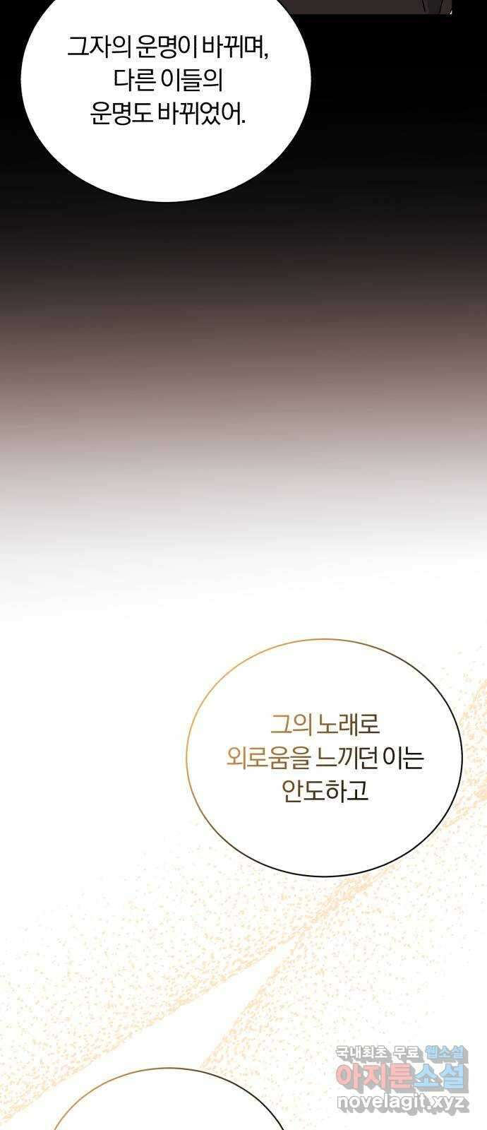 슈퍼스타 천대리 92화 나를 이루는 모든 것 97