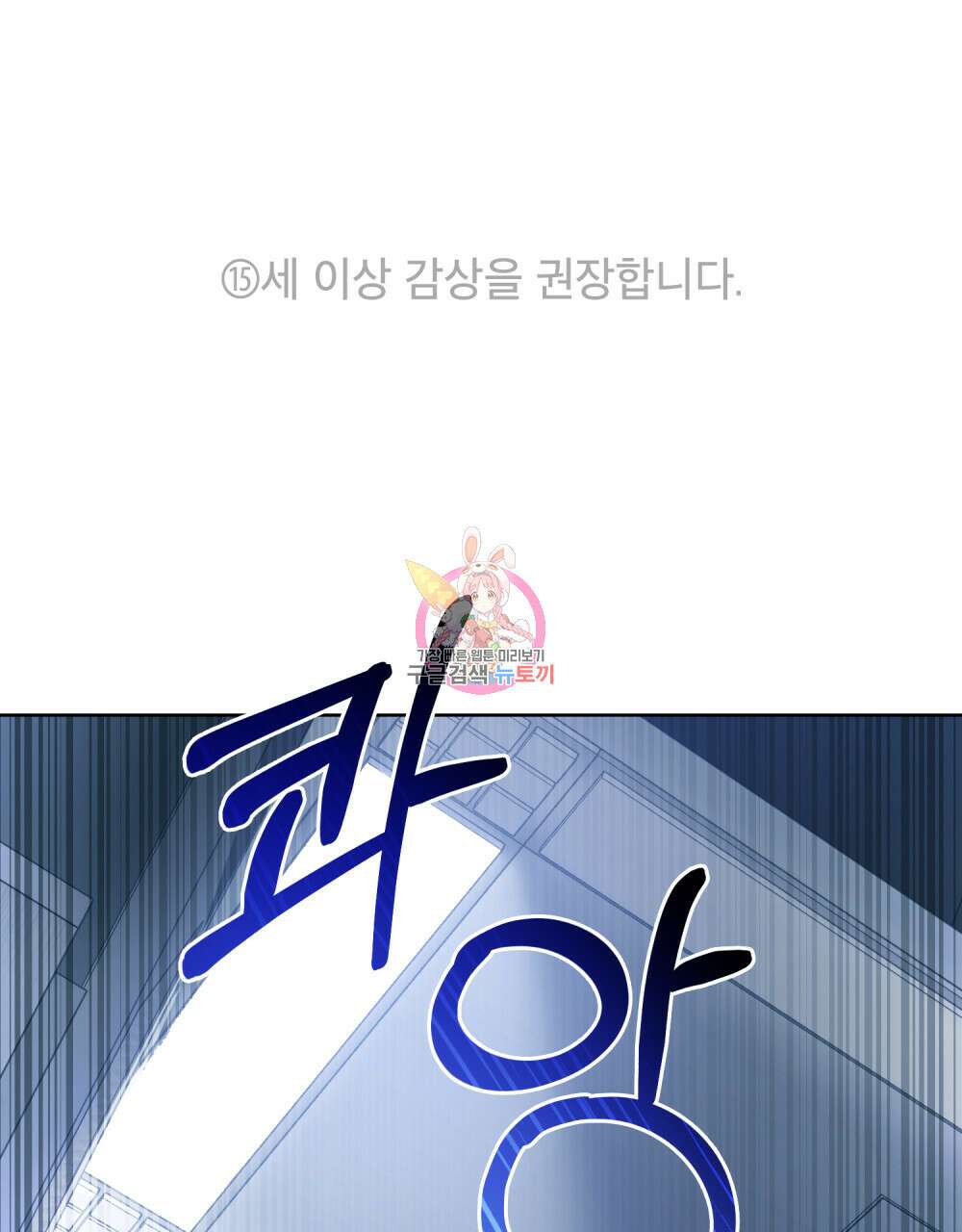 딜레탕트 43화 1