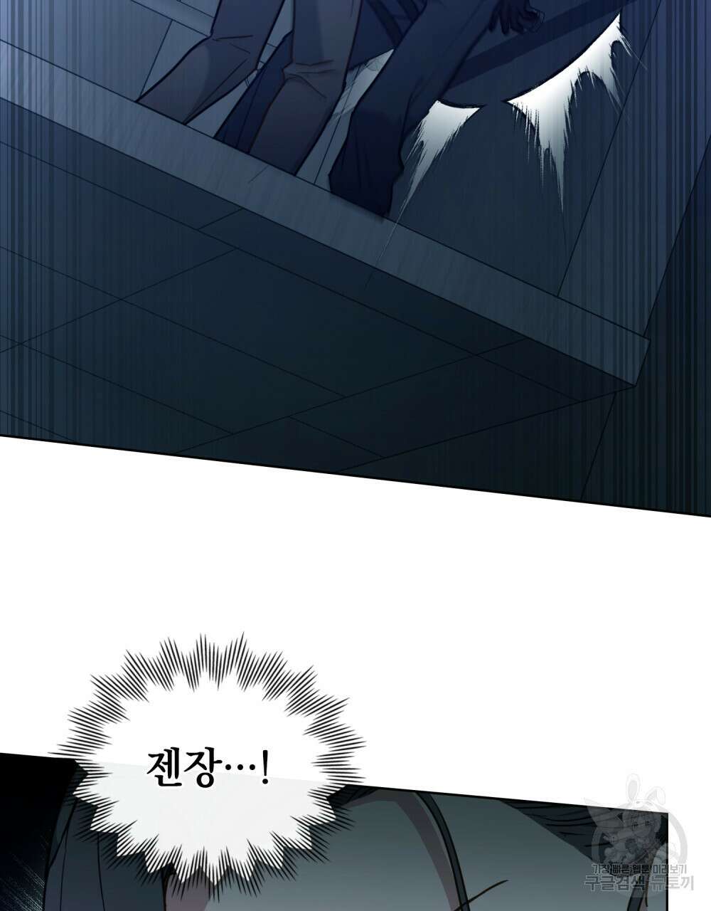 딜레탕트 43화 3