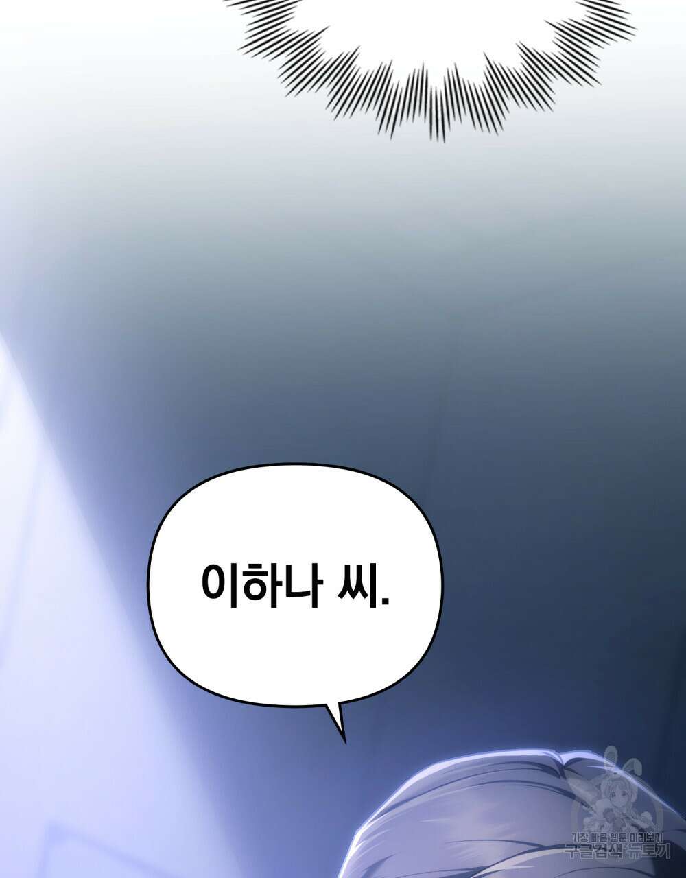딜레탕트 43화 6