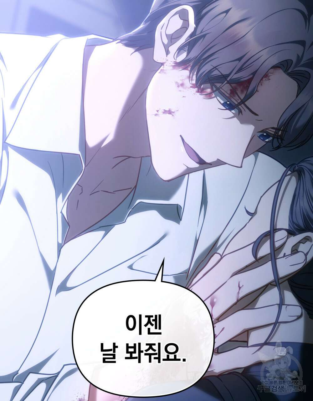 딜레탕트 43화 7