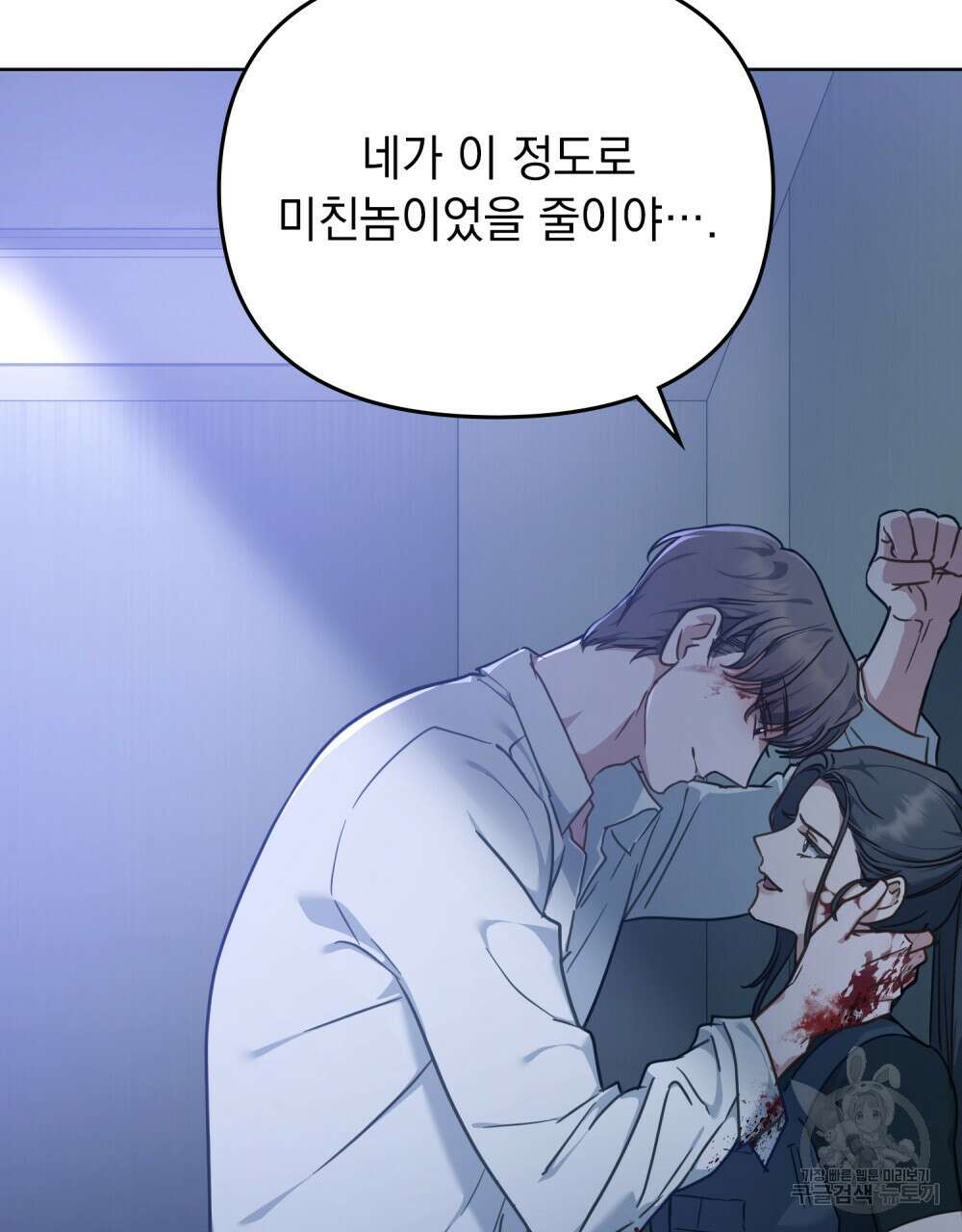 딜레탕트 43화 10