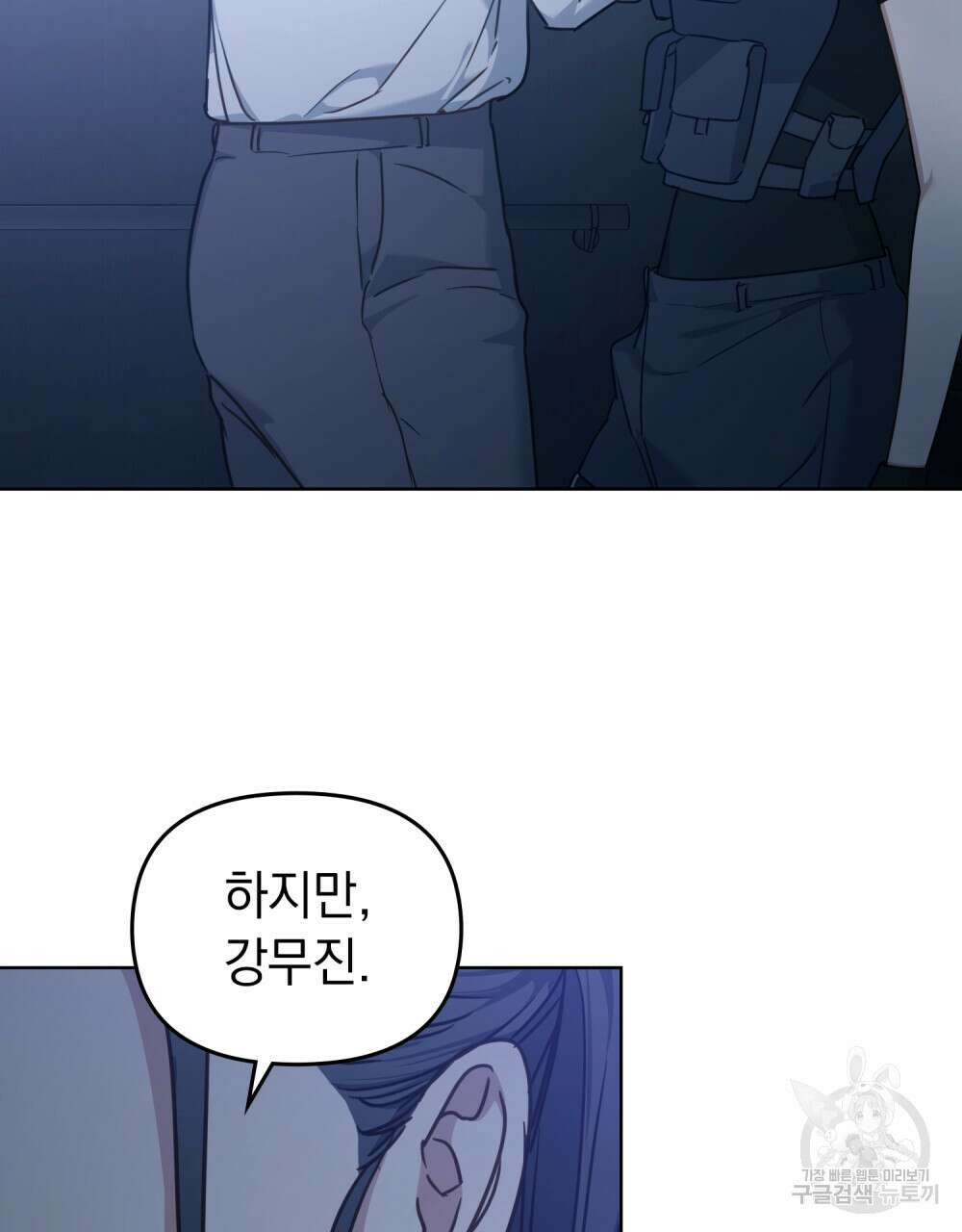 딜레탕트 43화 11