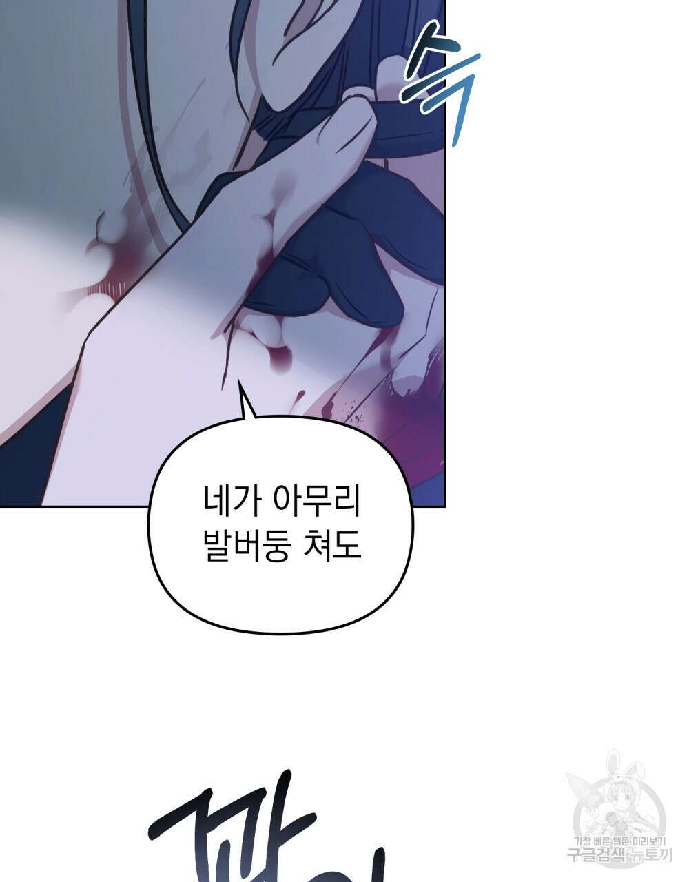 딜레탕트 43화 12