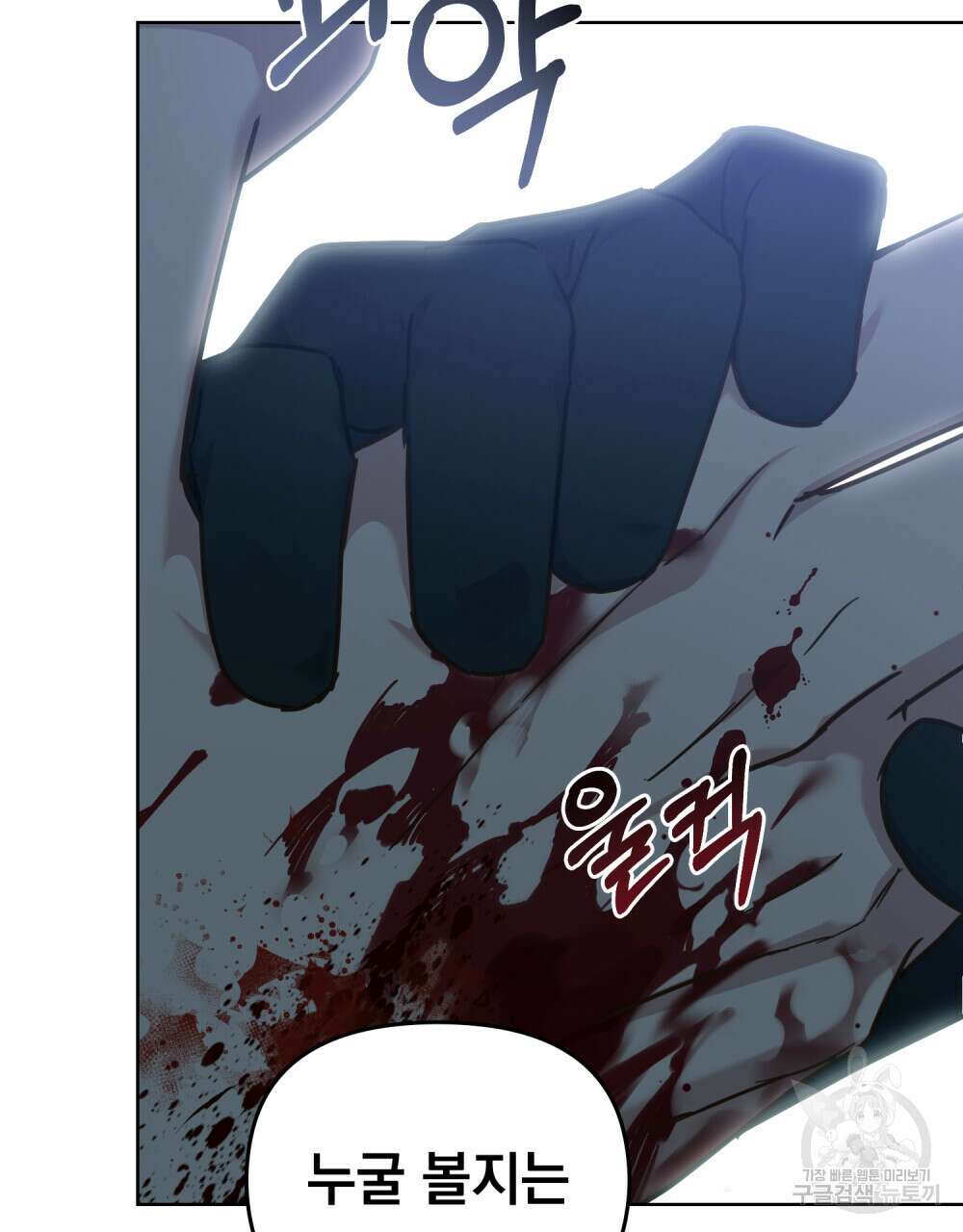 딜레탕트 43화 13