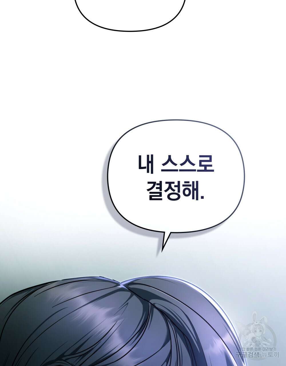 딜레탕트 43화 14