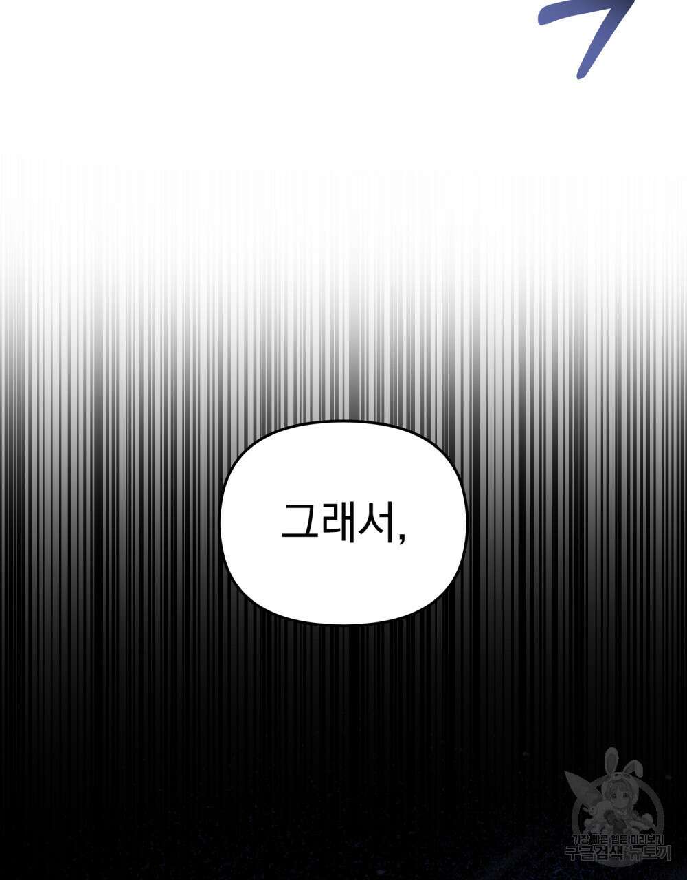 딜레탕트 43화 20