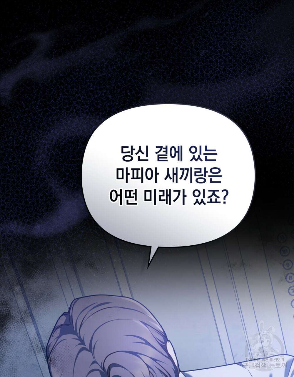 딜레탕트 43화 21