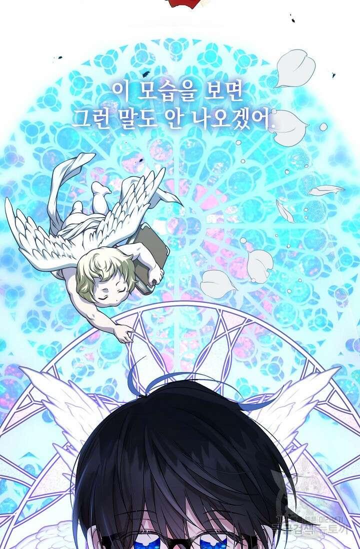 0과 1 12화 3