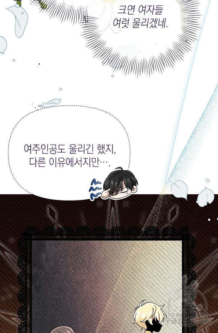 0과 1 12화 5