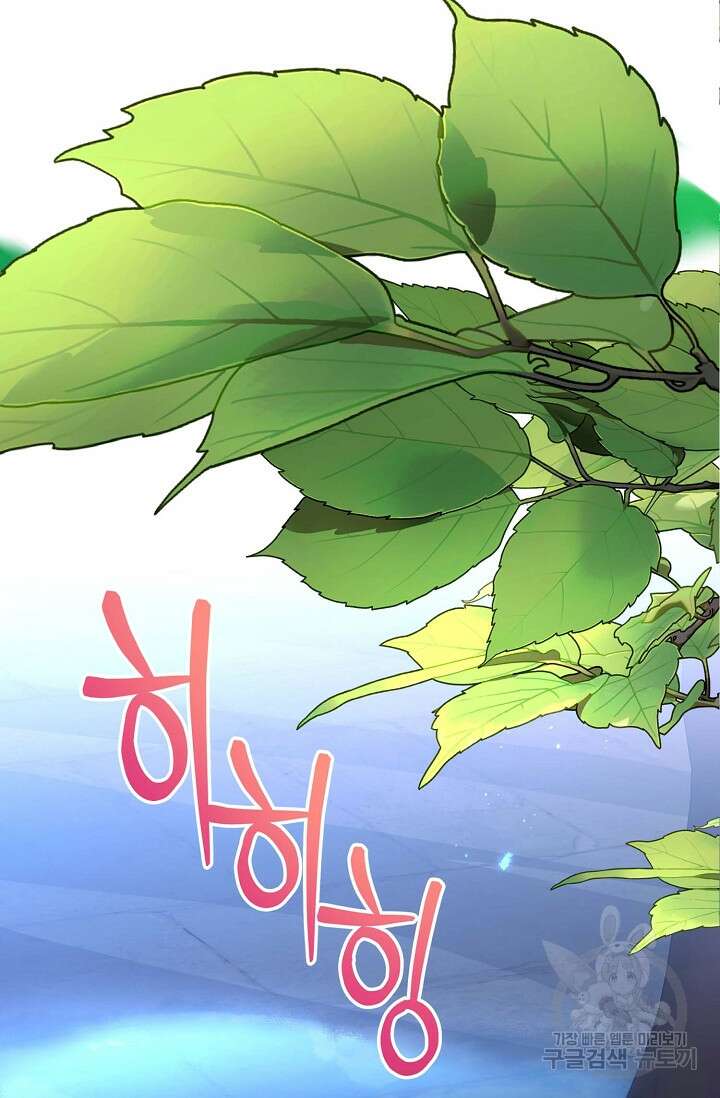 0과 1 12화 13