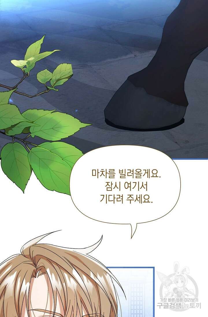 0과 1 12화 14
