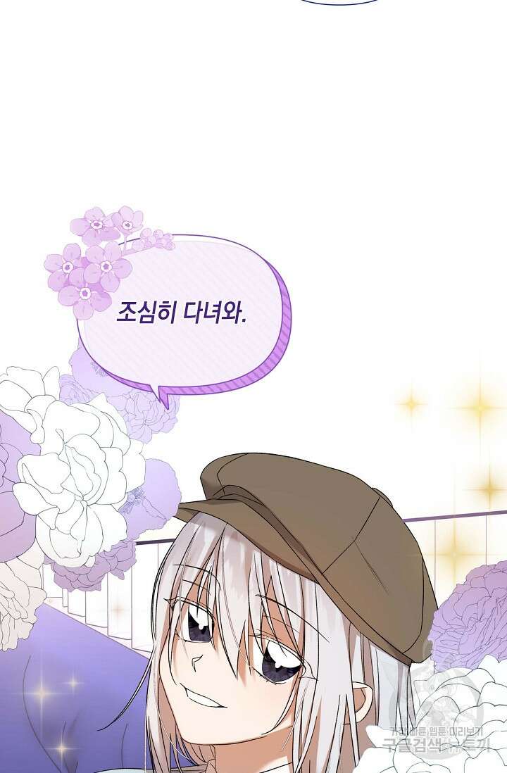 0과 1 12화 16