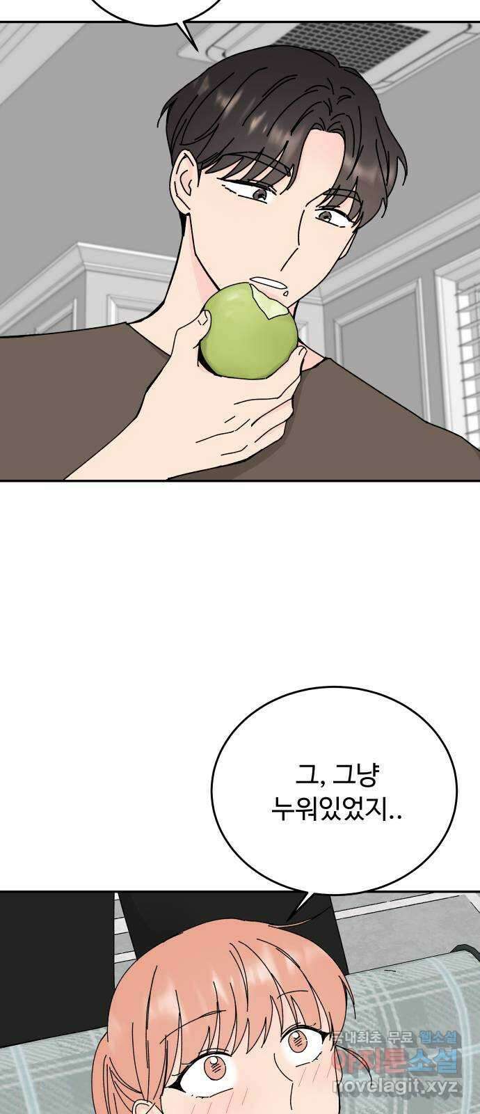 트러블리걸 34화 2