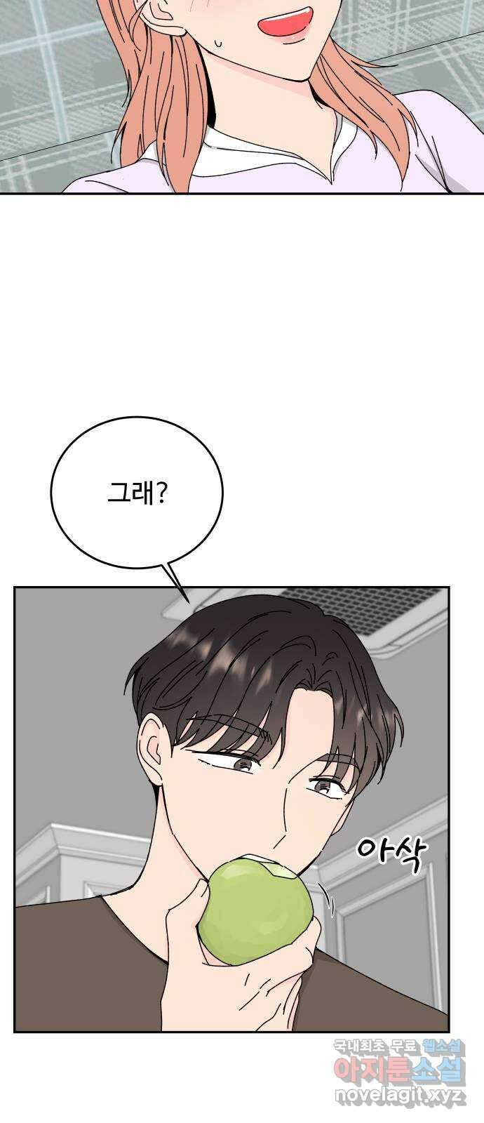 트러블리걸 34화 3