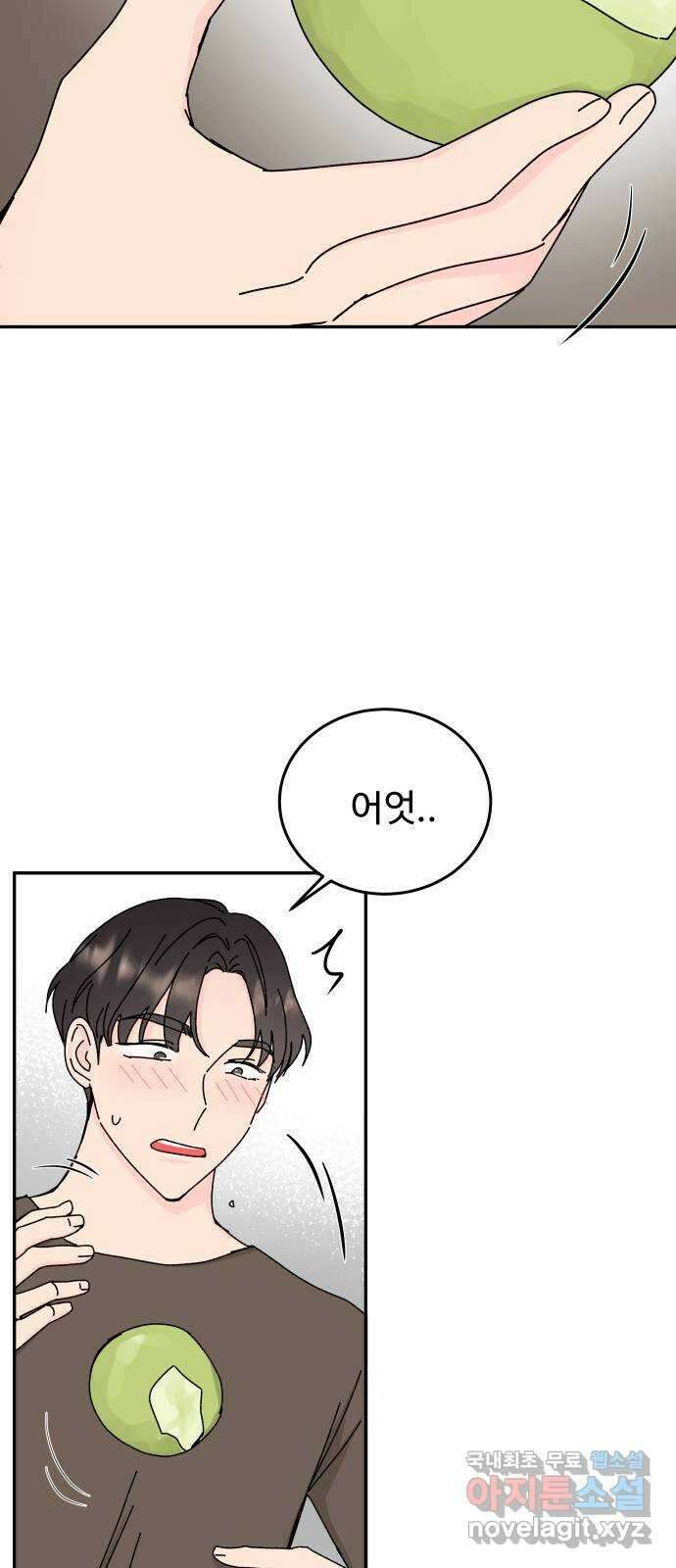 트러블리걸 34화 6
