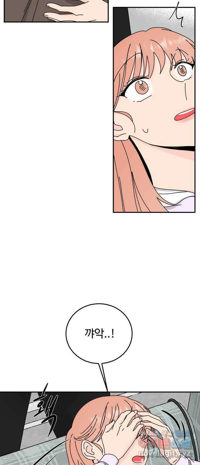 트러블리걸 34화 7
