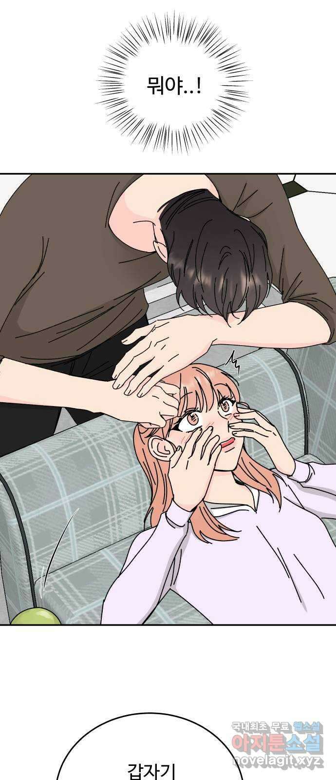 트러블리걸 34화 9