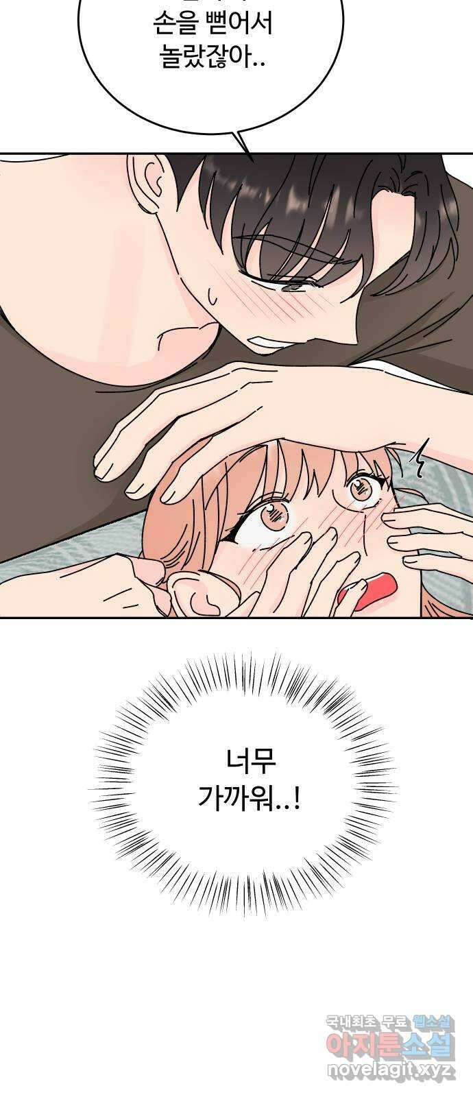 트러블리걸 34화 10