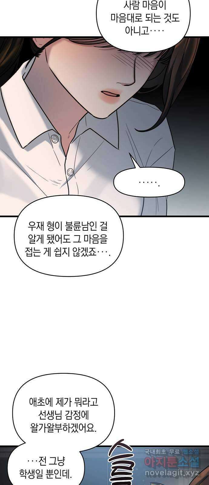 우아한 욕망 17화 4