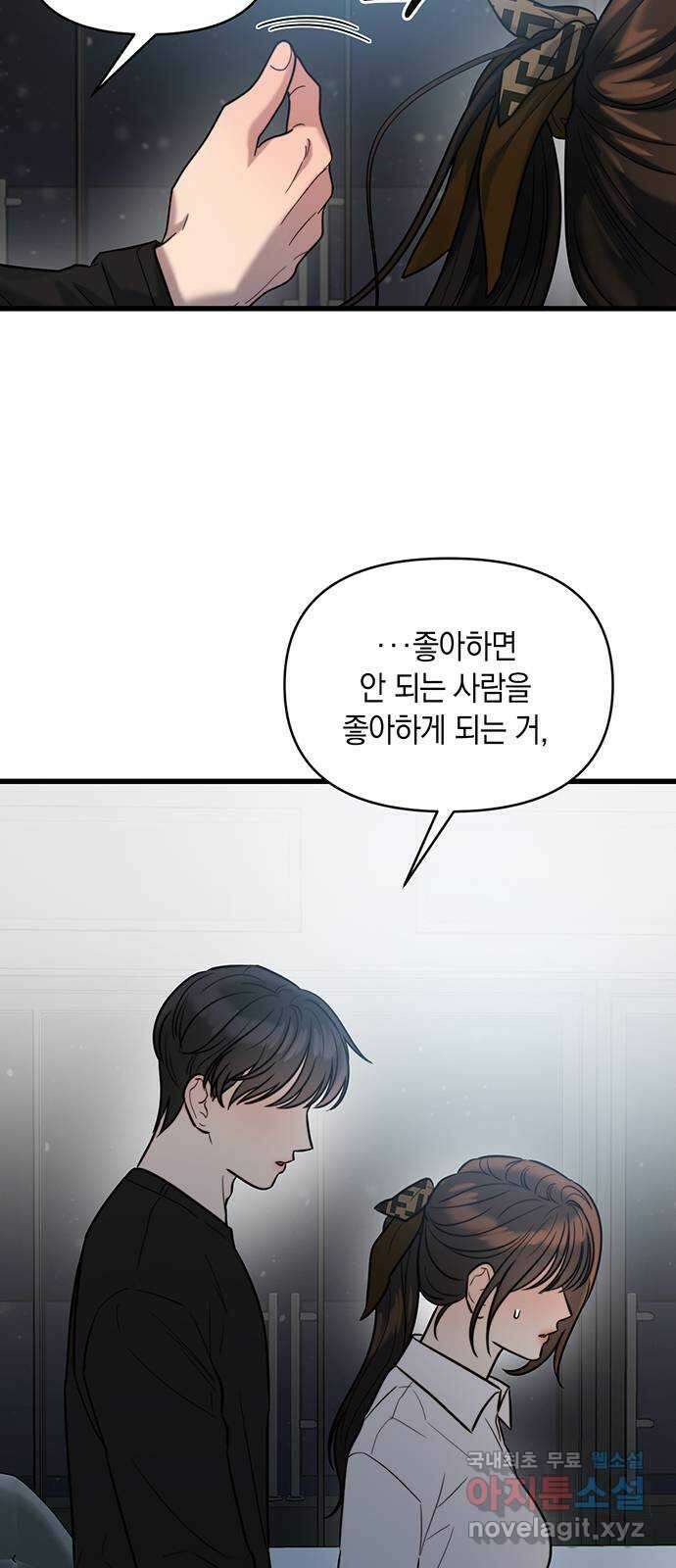 우아한 욕망 17화 5