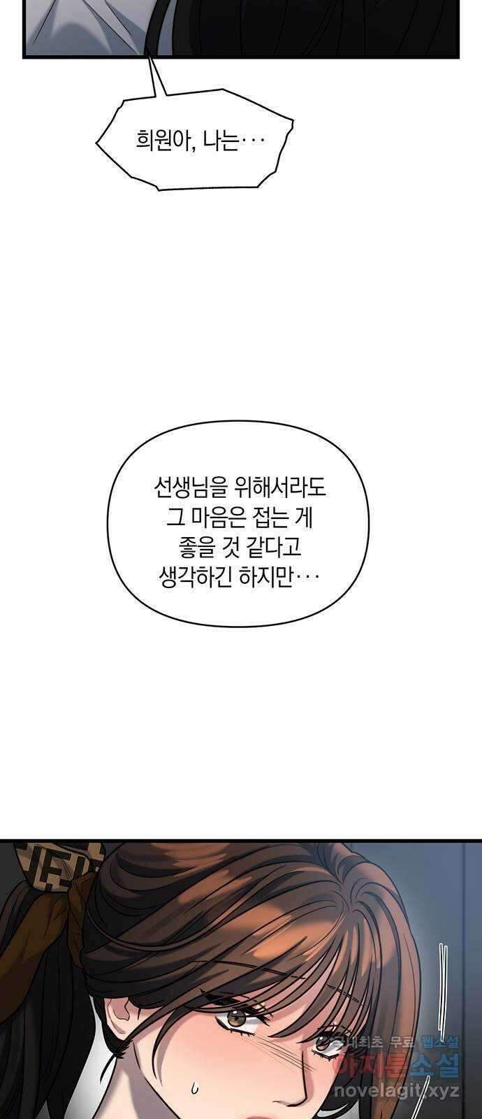 우아한 욕망 17화 7