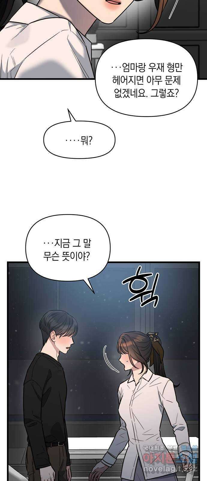 우아한 욕망 17화 8