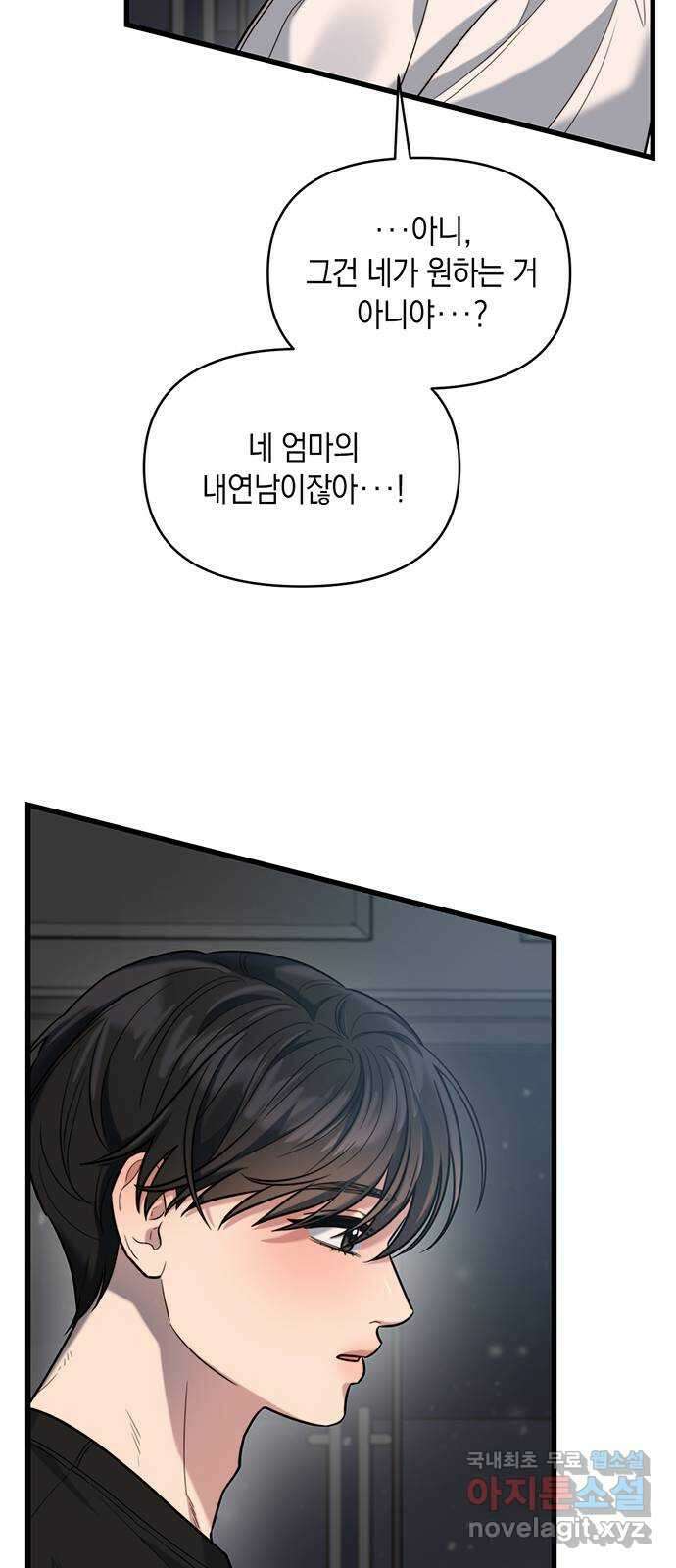 우아한 욕망 17화 10