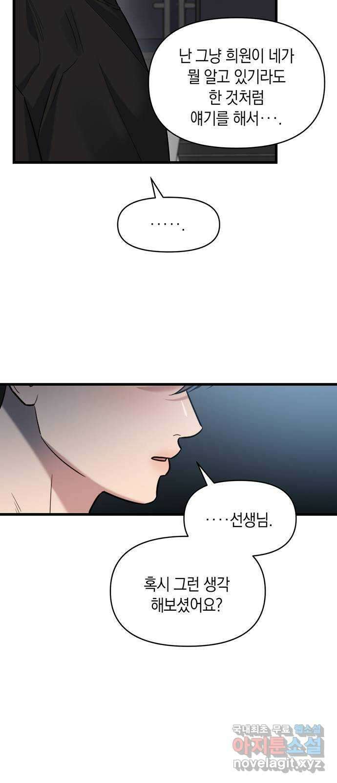 우아한 욕망 17화 11