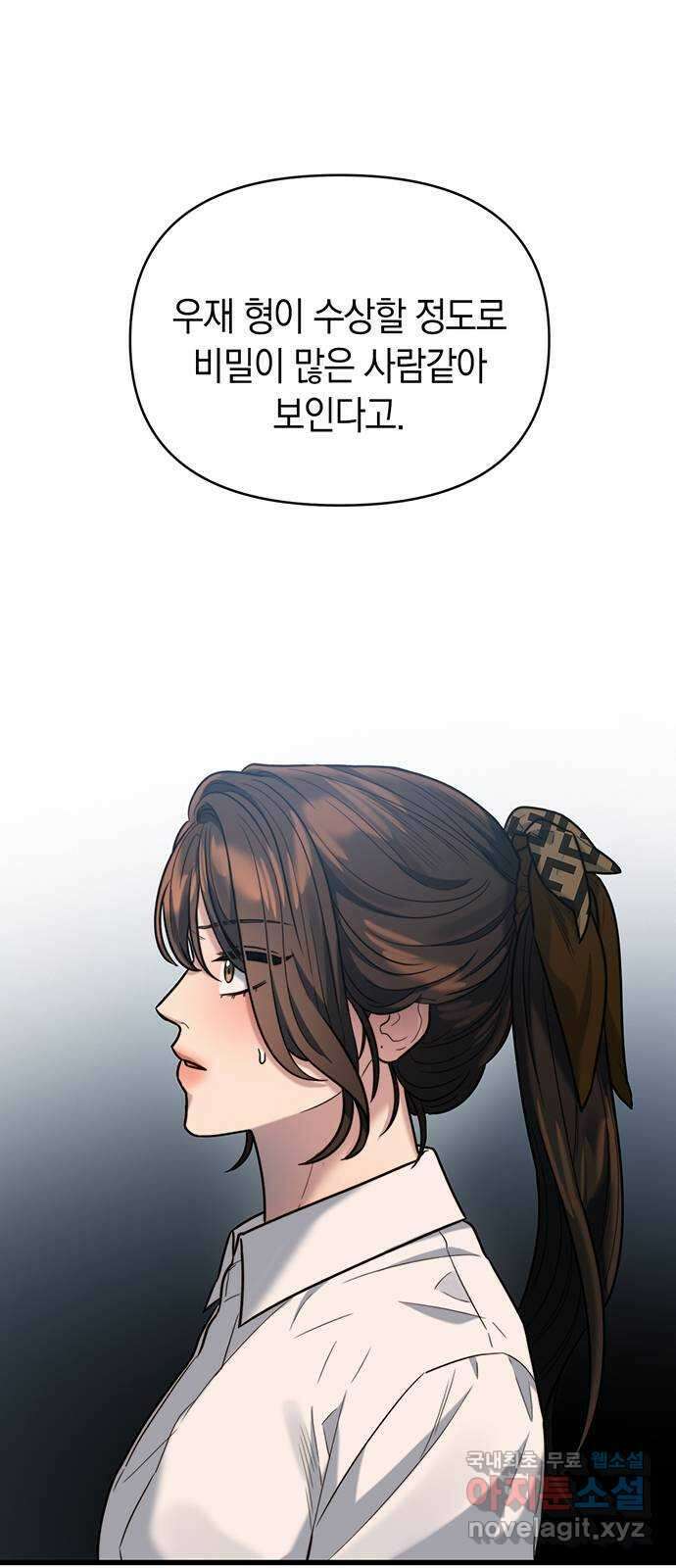 우아한 욕망 17화 12