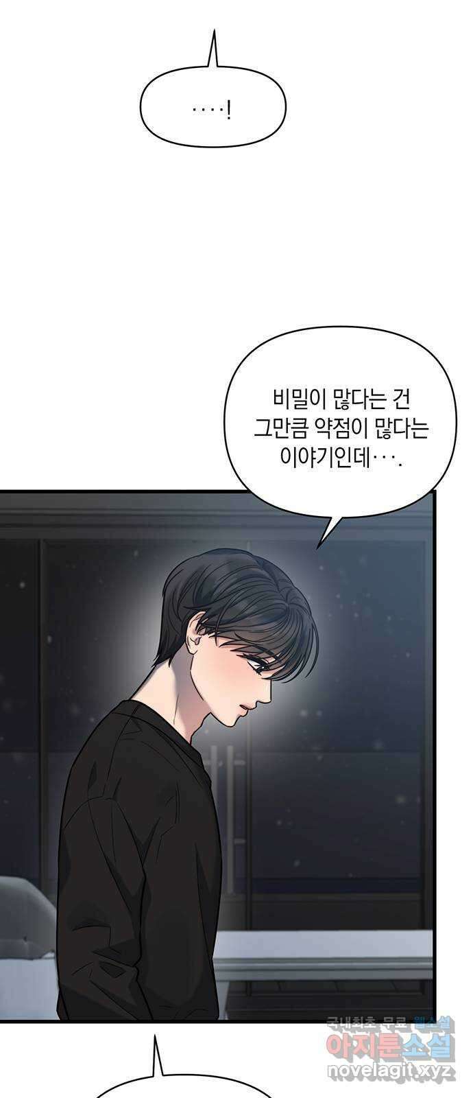 우아한 욕망 17화 13