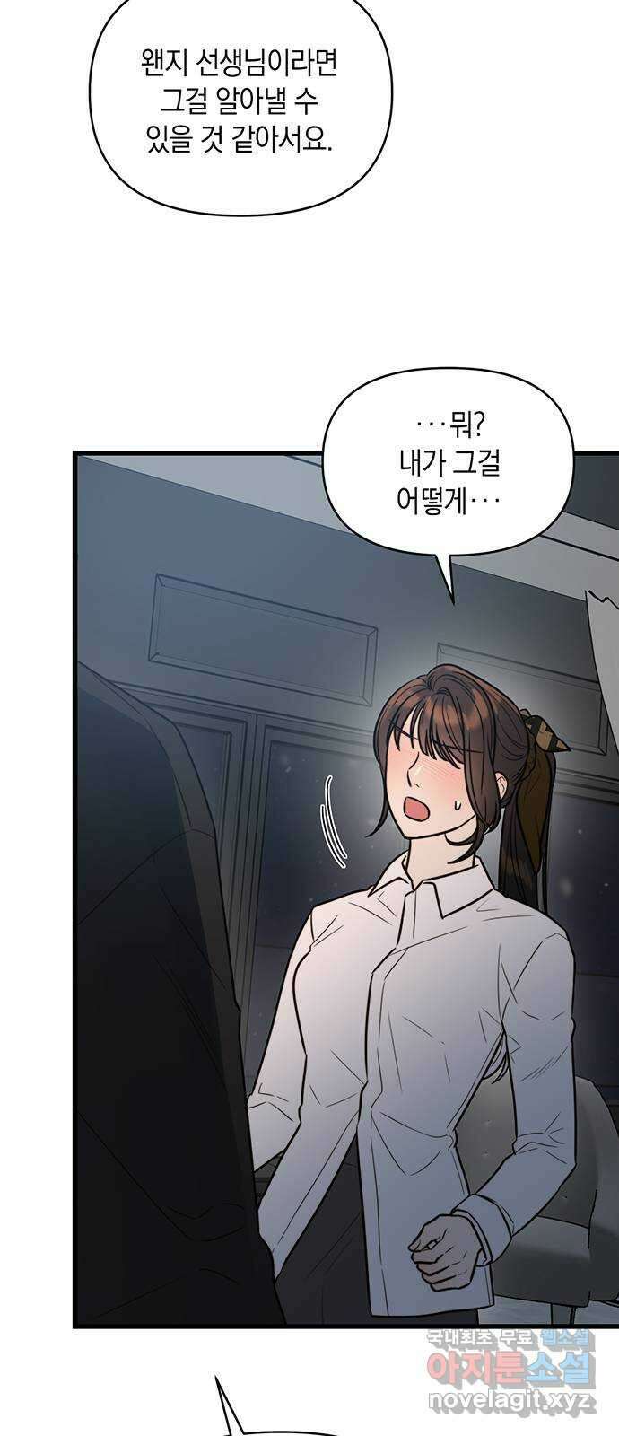 우아한 욕망 17화 14