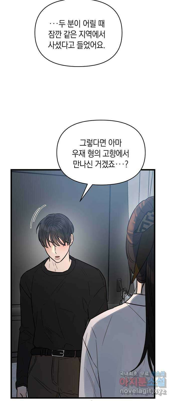 우아한 욕망 17화 15