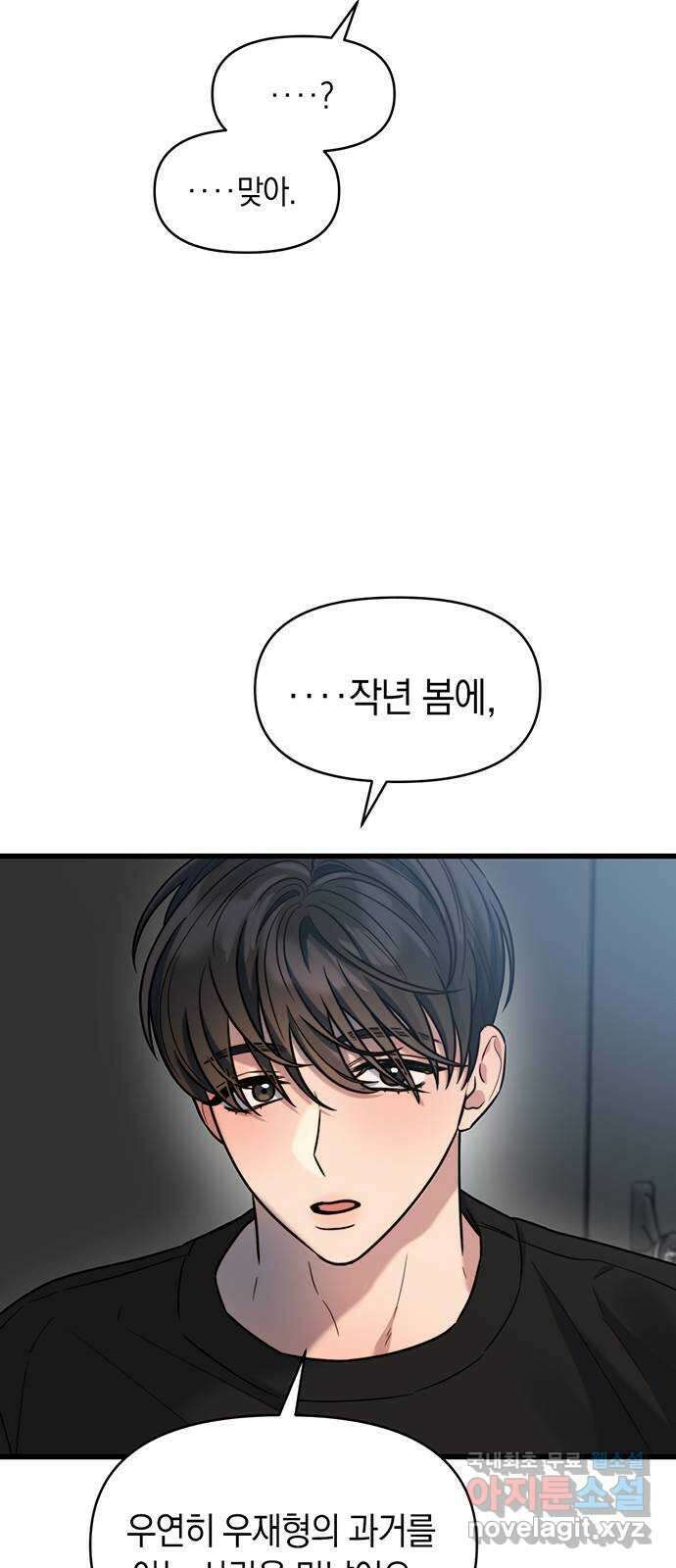 우아한 욕망 17화 16