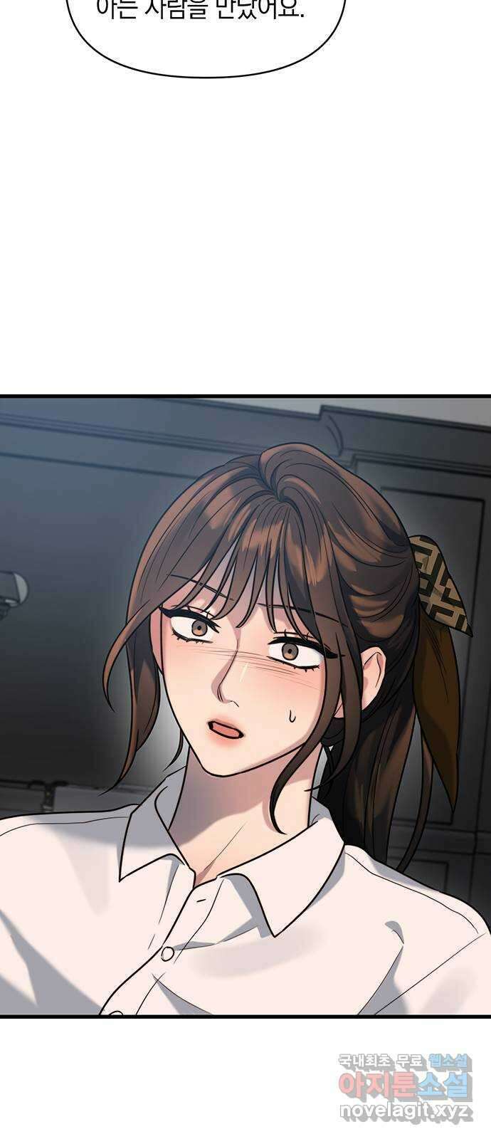 우아한 욕망 17화 17