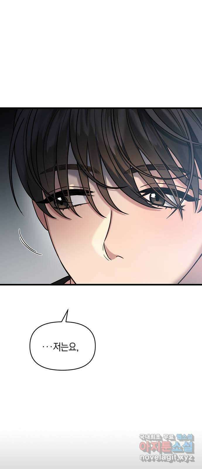 우아한 욕망 17화 18