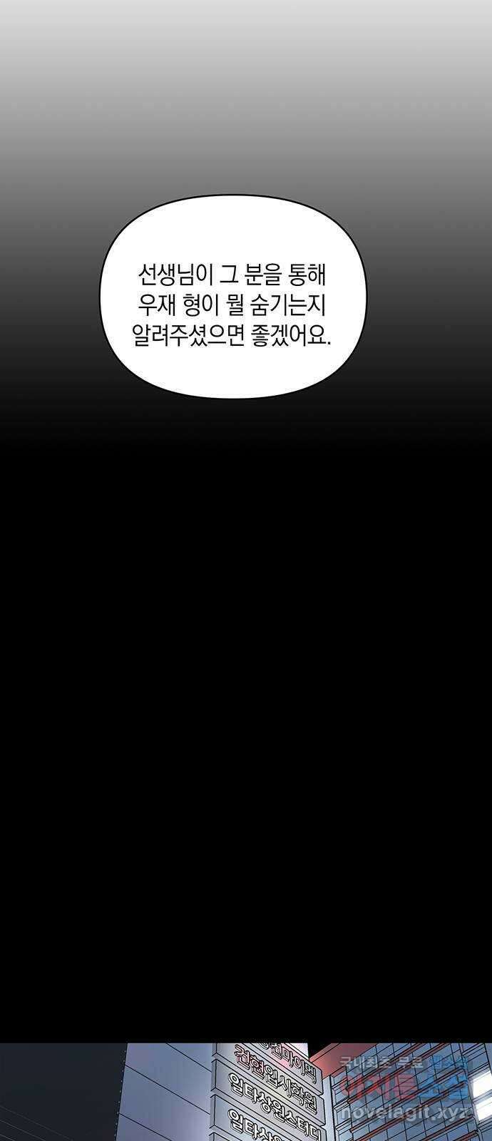 우아한 욕망 17화 19