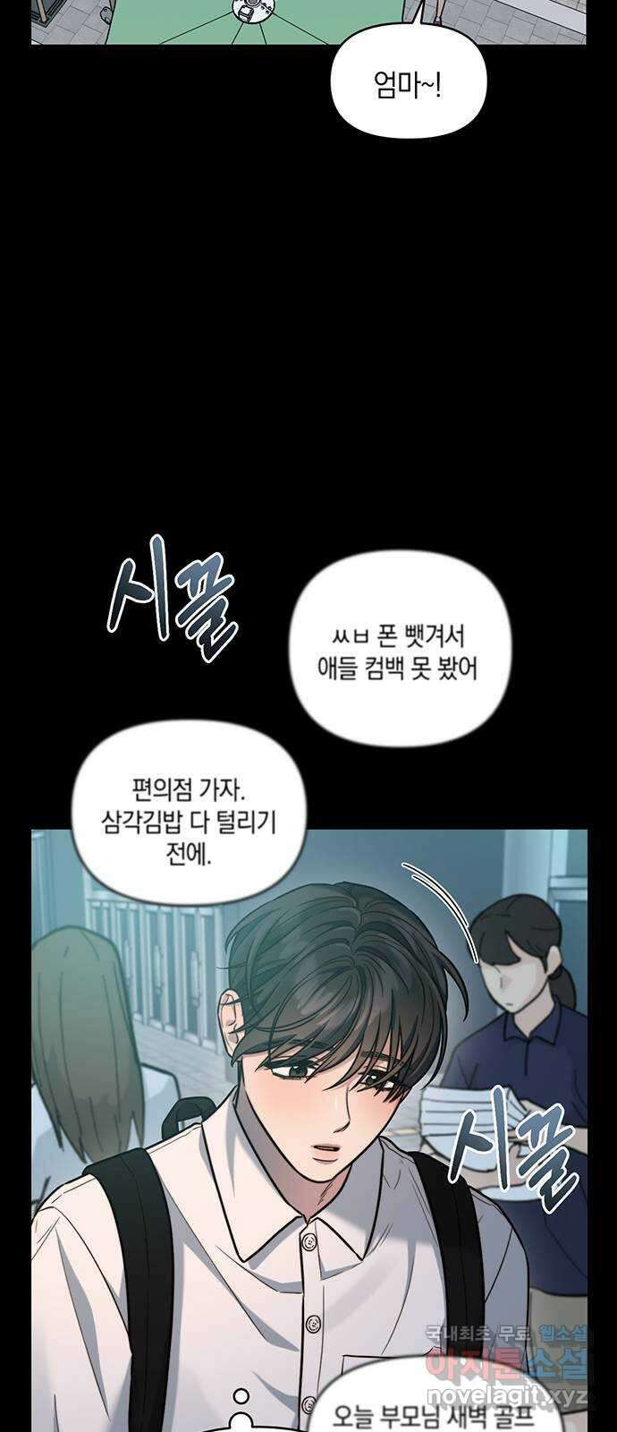우아한 욕망 17화 21