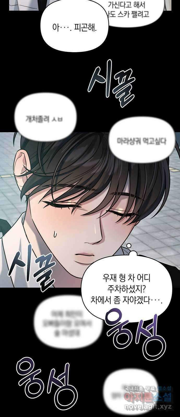 우아한 욕망 17화 22