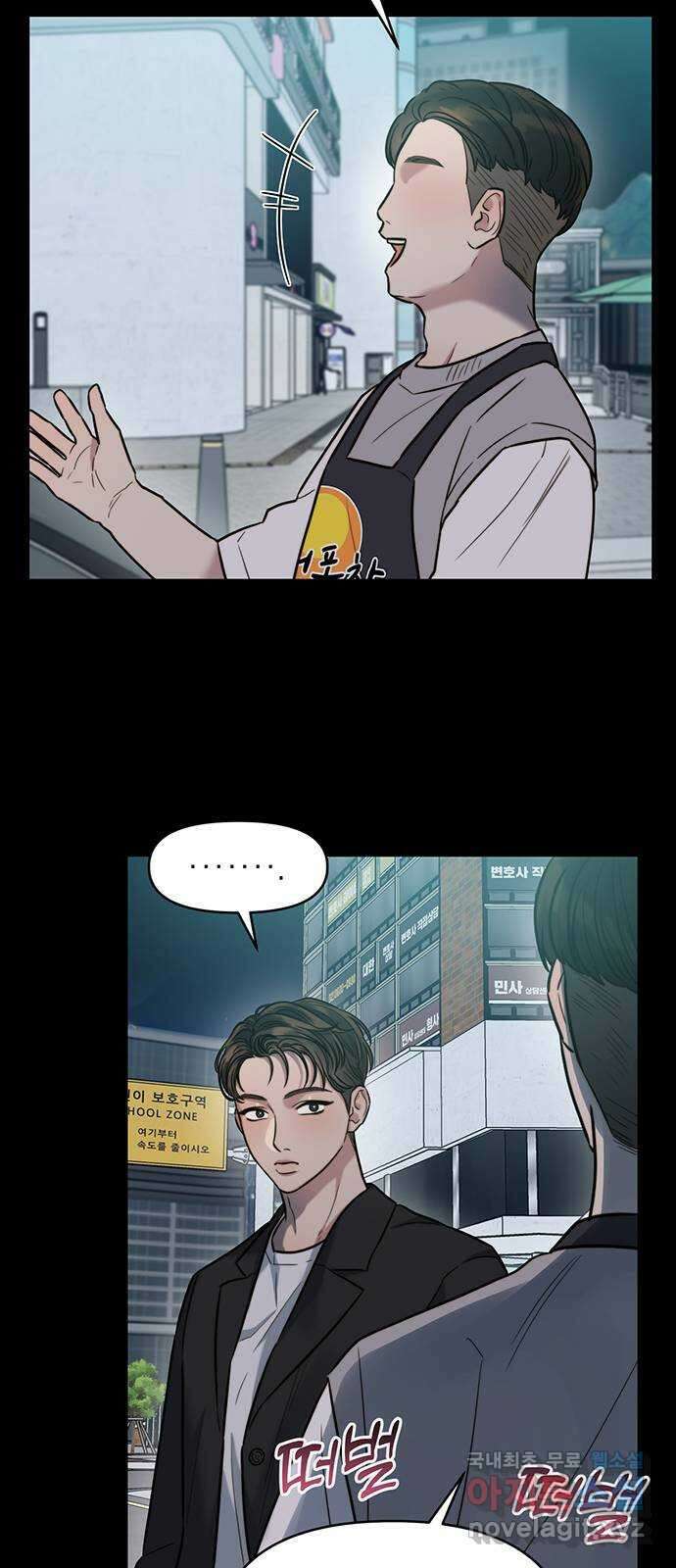 우아한 욕망 17화 25