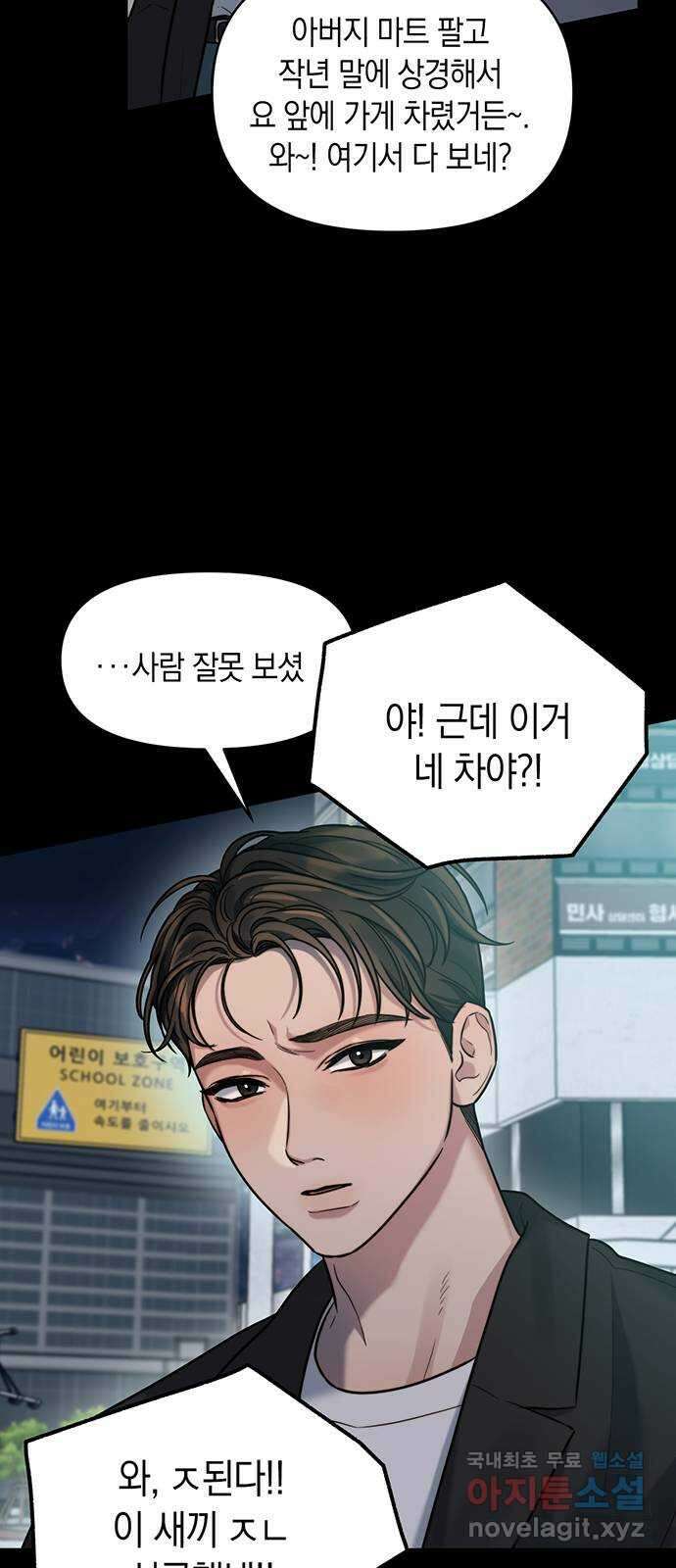 우아한 욕망 17화 26