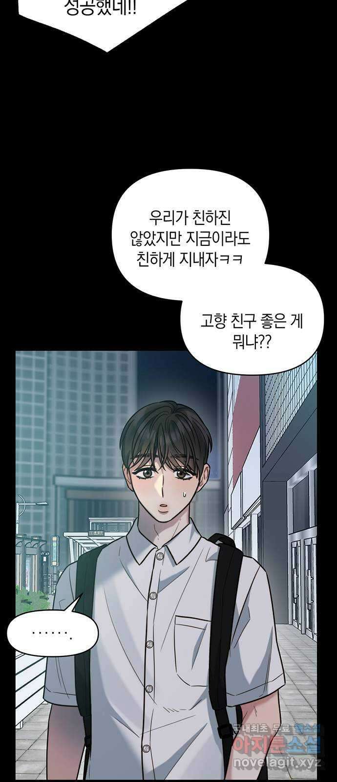 우아한 욕망 17화 27