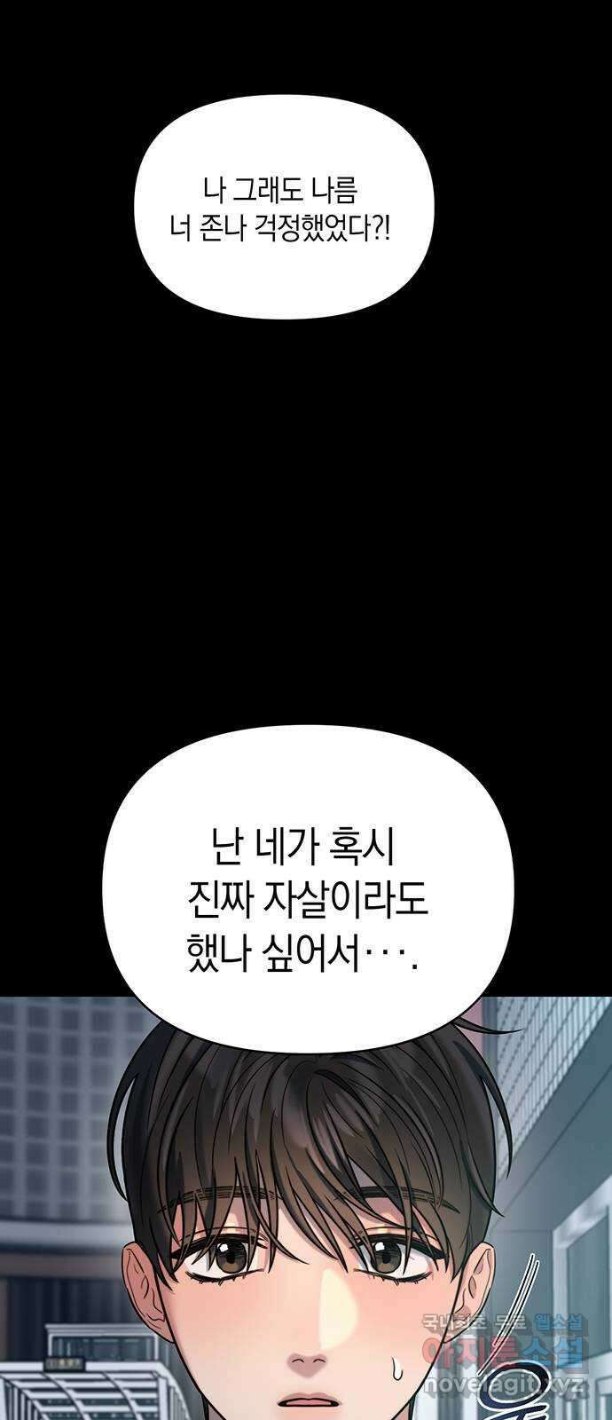 우아한 욕망 17화 28