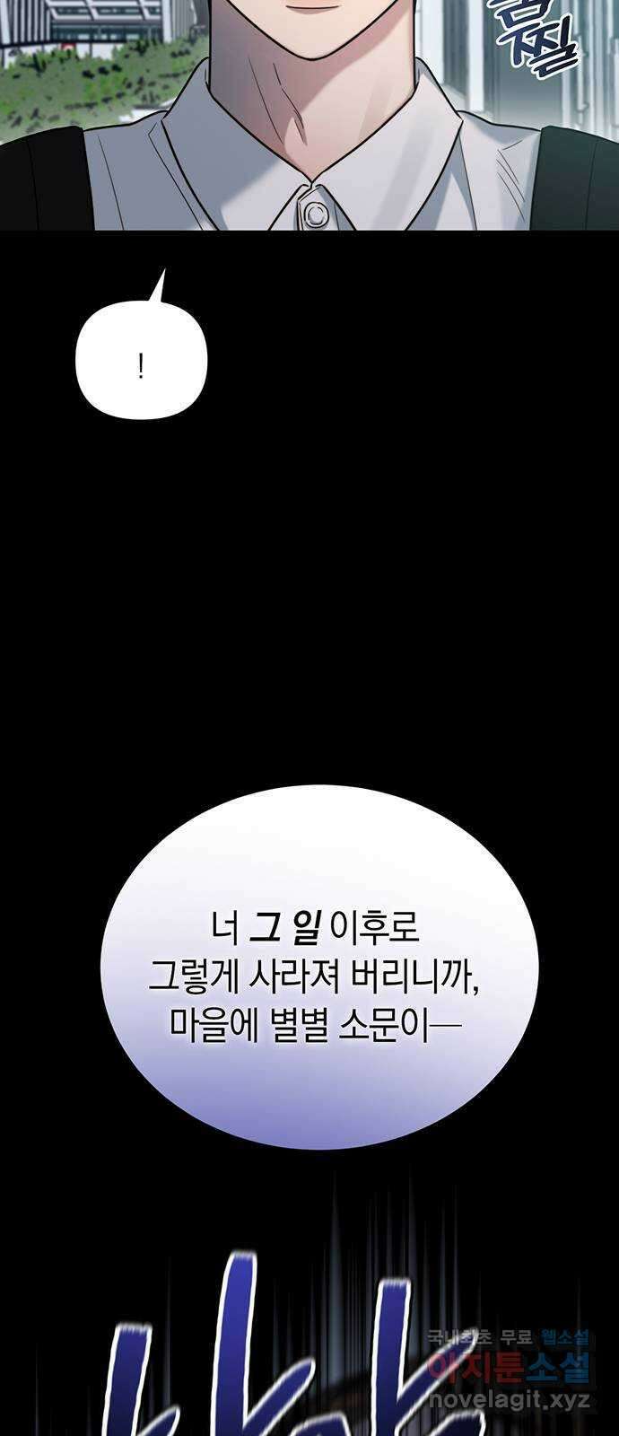 우아한 욕망 17화 29