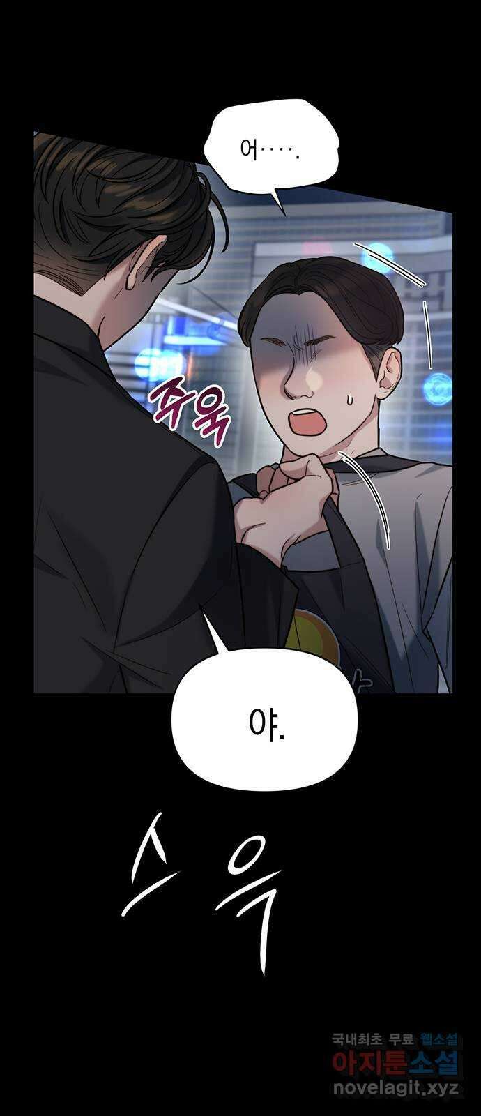 우아한 욕망 17화 32